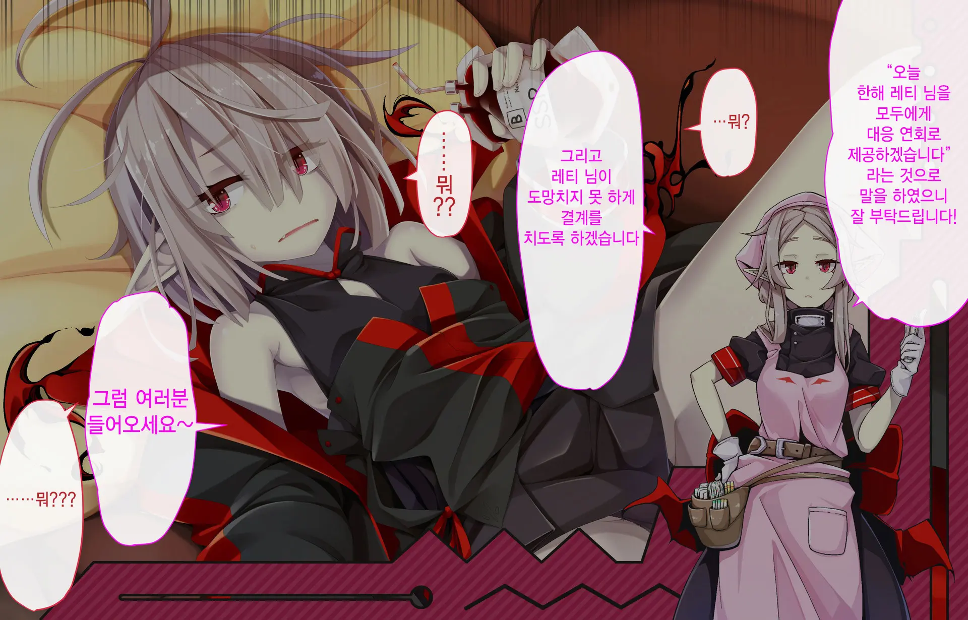 Daradara Kyuuketsuki Kenketsu Sureba Nakadashi Sex -Leticia Ojou-Sama No Okiraku Kyuuketsu Keikaku-